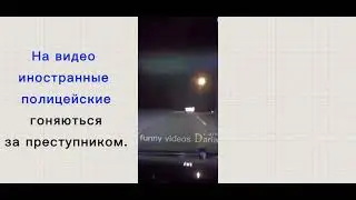 ПОГОНЯ В ПРЯМОМ ЭФИРЕ❗❗❗ ДОГОНЯЛИ ПРЕСТУПНИКА ПРЯМО В ПРЯМОМ ЭФИРЕ ПЕРЕД ТЫСЯЧАМИ ЗРИТЕЛЯМИ❗❗❗