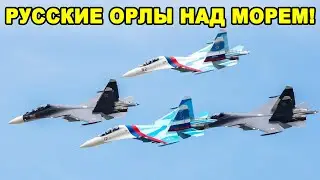 Мощь российского неба! Су-27 перехватывает британские самолеты