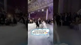 Заказать песню или стих можно по ссылке в комментариях 🤗❤️ 