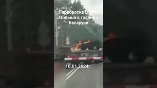 #польша