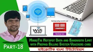 MikroTik Hotspot Data and Bandwidth Limit  with Prepaid Billing System Vouchers card | Part-18