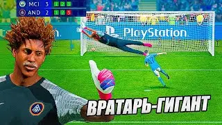 Я создал ВРАТАРЯ-ГИГАНТА с рейтингом 99 и собрал ВОКРУГ НЕГО команду