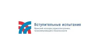 Приёмная комиссия - УКРТБ