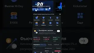 МНОГО АКЦИЙ И ПРИЗОВ, ЛАУНЧПАДЫ И НУЛЕВЫЕ КОМИССИИ НА БИРЖЕ MEXC! ФЬЮЧЕРСНЫЕ КОНКУРСЫ И НАГРАДЫ