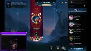 Поднимаем рейтинг League of Legends: Wild Rift! #leagueoflegends #lNovaPrimel #stream #стрим