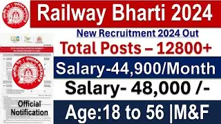 Railway New Bharti 2024 | Railway Recruitment 2024 |  | Govt Jobs Aug 2024|Sarkari Today News