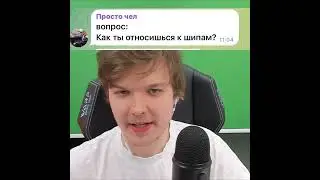Лололошка про шипы