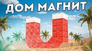 ДОМ МАГНИТ ПРИТЯГИВАЕТ КЛАНЫ! В ЭТОМ МЕСТЕ НЕ РЕАЛЬНО ВЫЖИТЬ В РАСТ/ RUST