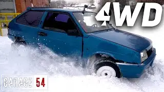 ЛАДА 4WD - ПЕРВЫЙ ВЫЕЗД