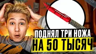 ⚔️ ТЕСТИМ НОЖЕВЫЕ КЕЙСЫ - ОХОТА на ТОПОВЫЙ ДРОП | Сайты с Кейсами КС 2 | Кейсы CS 2