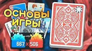 🃏Самые основы и Красная колода! — Школа Balatro #1