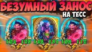 ОГРОМНЫЕ ДЕМОНЫ / КРАСНЫЕ | ДЕМОНЫ ПОЛЯ СРАЖЕНИЙ | Поля Сражений Hearthstone Battlegrounds