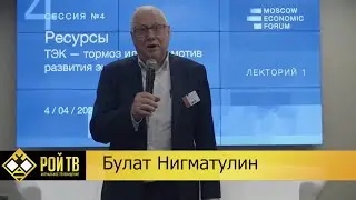 ТЭК — тормоз или локомотив развития экономики?