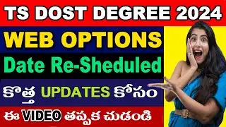 TS DOST 2024 Web Options Date Extended | Added New Universitys and Under College Courses