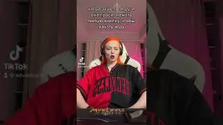 нажать чтобы начать играть