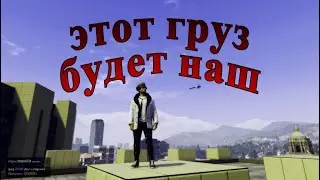 БИТВА ЗА ГРУЗ))) И ОЧЕНЬ СТРАННЫЕ ЛЮДИ || PVP GTA 5 ONLINE