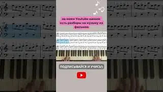 Goodbye Хатико (ost Hachiko) на фортепиано пианино piano short #shorts