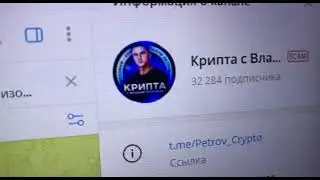 Крипта с Владом петровым СКАМ токен TBD
