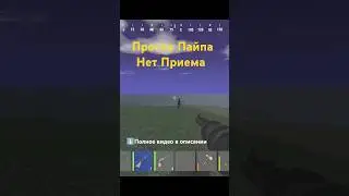 Против Пайпа Нет Приема В Мобильном Расте На телефоне в Zeed #rust #оксайд #zeed #shorts