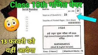 Class 10 Math Varshik Pariksha 2024 || Mp board Class 10 Board Exam 2024 || 3,4 Marks Imp Questions