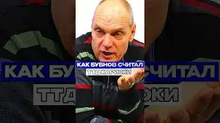 «КАРИОКА — ДУОЙКА». Как Бубнов считал ТТД #футбол #сбгшоу #бубнов #широков #спартак #рпл