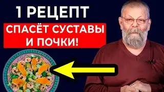 1 рецепт спасёт суставы и почки