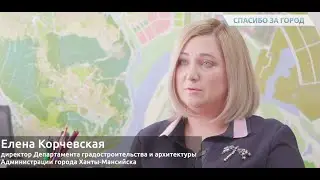 Спасибо за город. Елена Корчевская