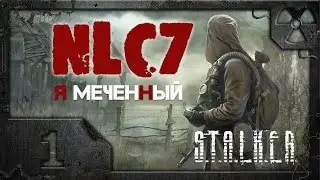 Прохождение NLC 7: Я - Меченный /S.T.A.L.K.E.R./ # 1 Где я?