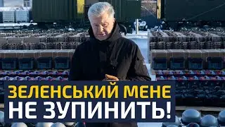 🔥ПОРОШЕНКО ЗАГНАВ ЗЕЛЕНСЬКОГО В ГЛУХИЙ КУТ! НА БАНКОВІЙ НЕ ЗНАЮТЬ ЩО ТЕПЕР РОБИТИ!
