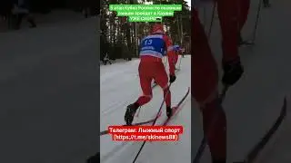 Кубок России по лыжным гонкам п. Мирный (Казань) 11.01-14.01 #александрбольшунов  #устюговсергей