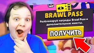 УМНЫЙ СПОСОБ ПОЛУЧИТЬ ГЕЙЛА И BRAWL PASS, НО 95% ИГРОКОВ НЕ ЗНАЮТ ПРО ЭТО!