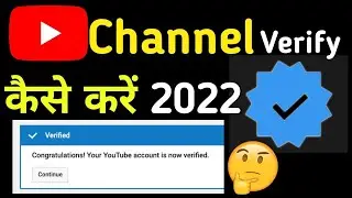 Youtube Channel Verify Kaise Kare || how to verify youtube channel 2022 || YouTube channel verify