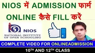 How to fill nios admission form 10th or 12th Class