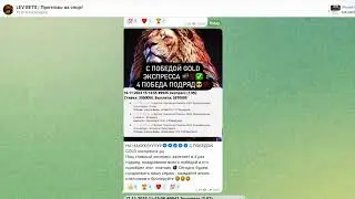 🌟 "Lev Bets: Глубокий Анализ и Прогнозы! 🏆 Обзор Капера на YouTube!"