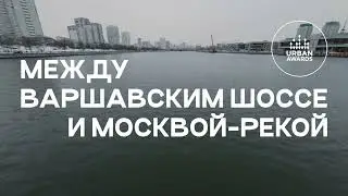 Коломенское и его окружение