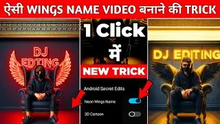 Trending 3D Neon Wings Name Video Editing | 3D Neon Wings Name Photo Video Editing