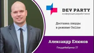 Доставка пиццы в режиме OnLine
