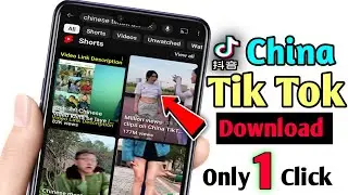 Chinese Tik Tok App Download Karne Ka 2021 Ka Tarika || Chinese TikTok App Paise Kamane Wala App
