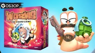 WORMS - ОБЗОР настольная игра Червячки | Geek Media