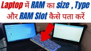 Laptop में RAM का size , Type और RAM Slot कैसे पता करें