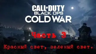 Прохождение Call of Duty: Cold War (Холодная война) ◻️ Часть 03