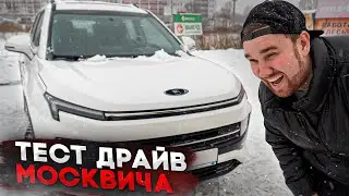 ЧЕСТНО про МОСКВИЧ 3. Я его нашёл…