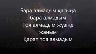 Қайрат Нұртас - Бара алмадым.Kairat Nurtas - Bara almadym lyrics