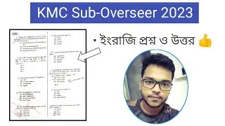 KMC Sub-Overseer Exam 2023 Question Paper - English Analysis - Answer Key - Cut Off ? Pdf Download