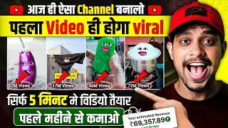 🥳आज ही ऐसा Channel बनालो 24 घंटे में होगा Boost🚀 | Copy Paste Video On Youtube and Earn Money 2024