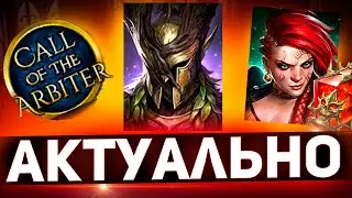 Осталось 2 дня. Это надо начать прямо сейчас в Raid shadow legends!