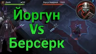 Архивы|Йоргун Неверный