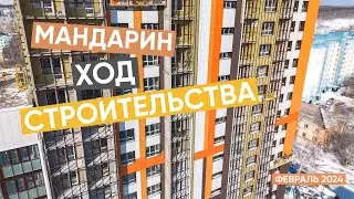 Ход строительства ЖК 