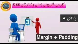 Course Learn CSS - Margin & Padding #8