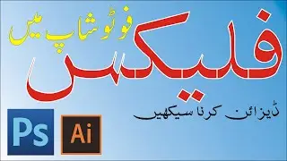 How To Make a Flex Design In Adobe Photoshop.(Hindi / Urdu Tutorials) | Make A Flex  Ready to Print